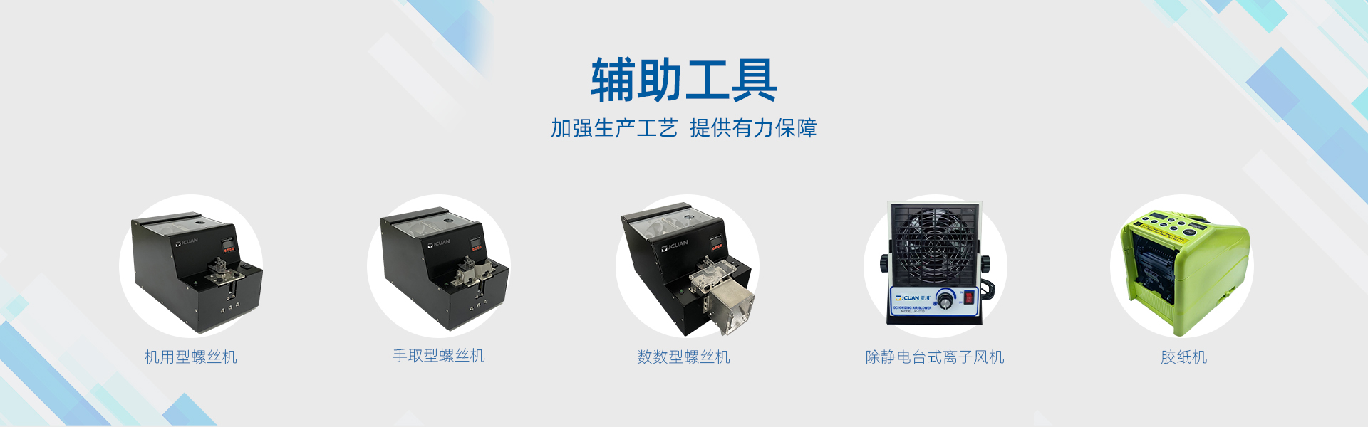 篩選螺絲供料機(jī)