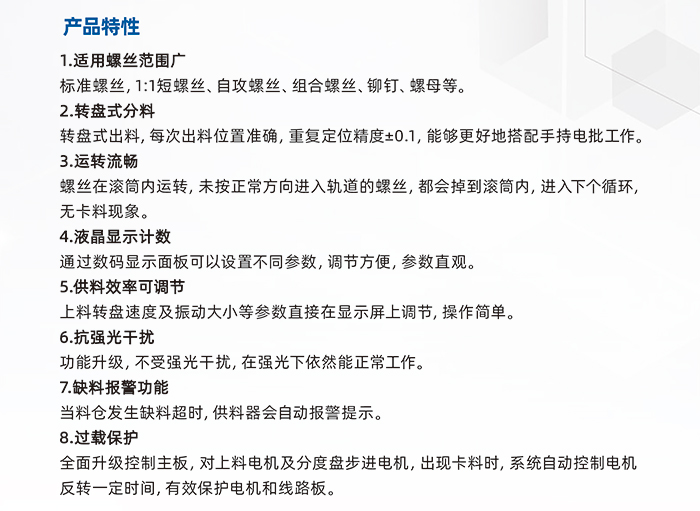 7.JS-7200-大料倉轉(zhuǎn)盤標(biāo)準(zhǔn)手用供料器_02.jpg