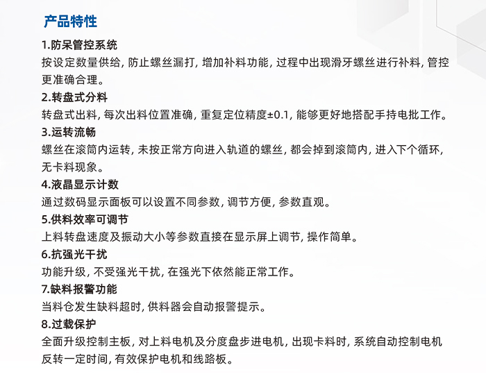 7-1.JS-7201-大料倉(cāng)防呆防漏手用供料器_02.jpg