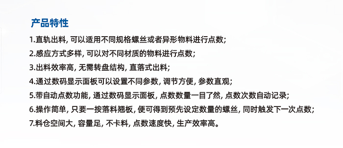 11.JS-7700-大料倉直軌式點數供料器_02.jpg