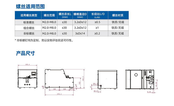 6.JS-7100-大料倉轉(zhuǎn)盤標(biāo)準(zhǔn)機(jī)用供料器_04.jpg
